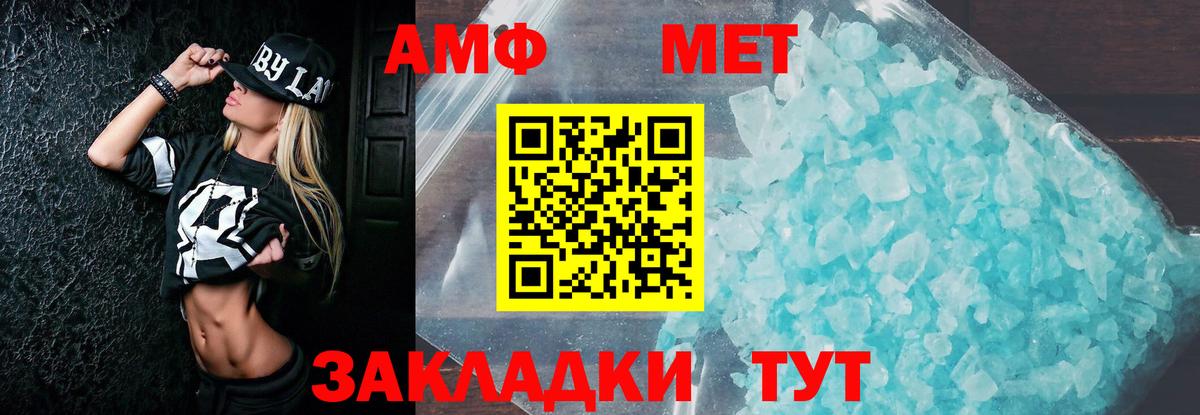 Amphetamine Розовый Ногинск