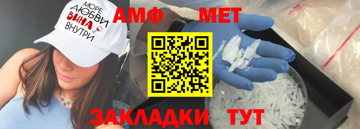 Amphetamine  Amphetamine  Вход с VPN  Ногинск  АМФ 98% 