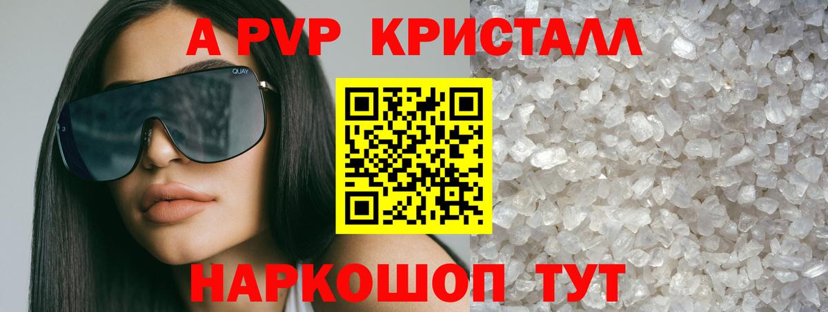 APVP VHQ Ногинск