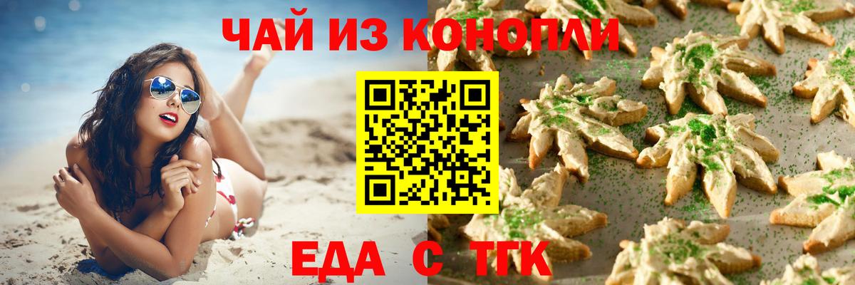 Ногинск  Canna-Cookies конопля  Вход с VPN 