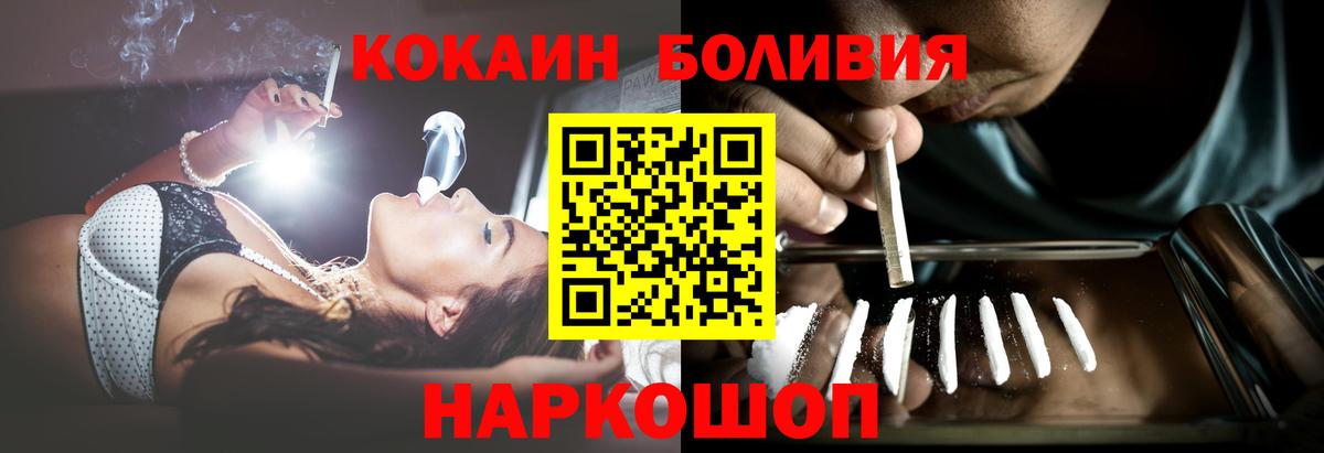 Кокаин FishScale  Кокаин FishScale  Cocaine  Вход с VPN  Ногинск 