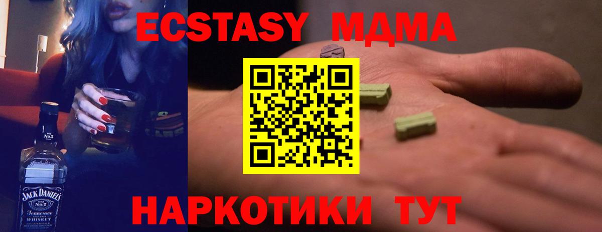 Ногинск  Экстази TESLA  Экстази  Ecstasy диски  площадка состав  Вход с VPN 