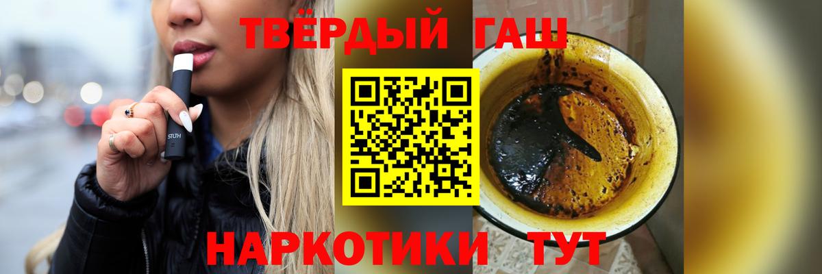 Гашиш  ГАШИШ гарик  Вход с VPN  ГАШ гарик  Ногинск 