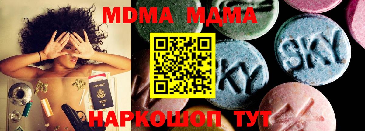 МДМА  Вход с VPN  Ногинск  МДМА crystal 