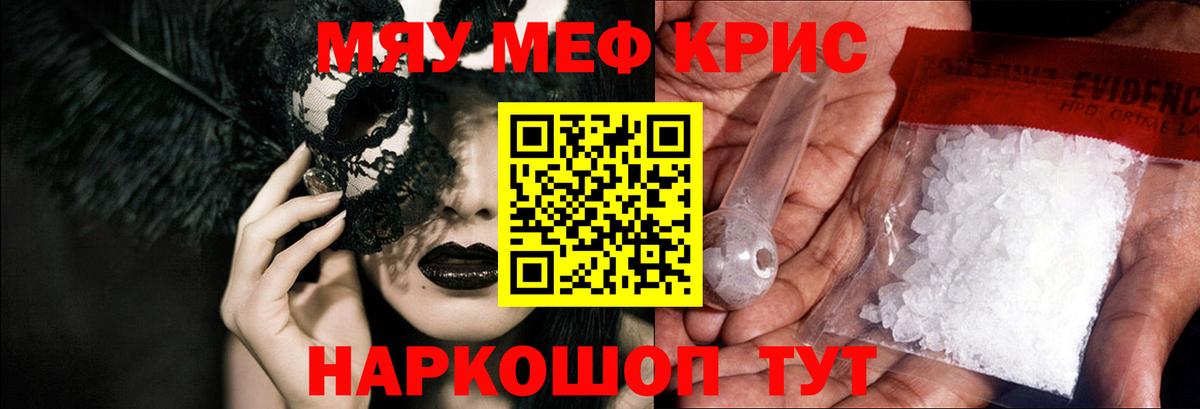 МЕФ mephedrone  Мефедрон  Ногинск  Вход с VPN  Мефедрон 4 MMC  МЕФ 