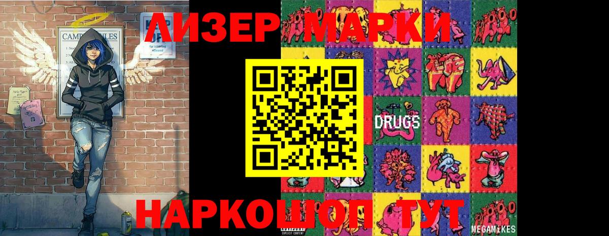 Ногинск  Марки 25I-NBOMe 1500мкг  Марки 25I-NBOMe 1500мкг  Марки N-bome  Вход с VPN 