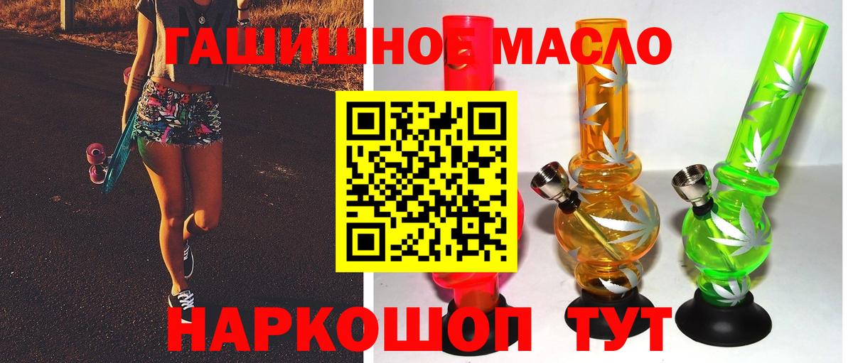 купить наркотик  ТГК THC oil  Вход с VPN  Дистиллят ТГК гашишное масло  Ногинск 