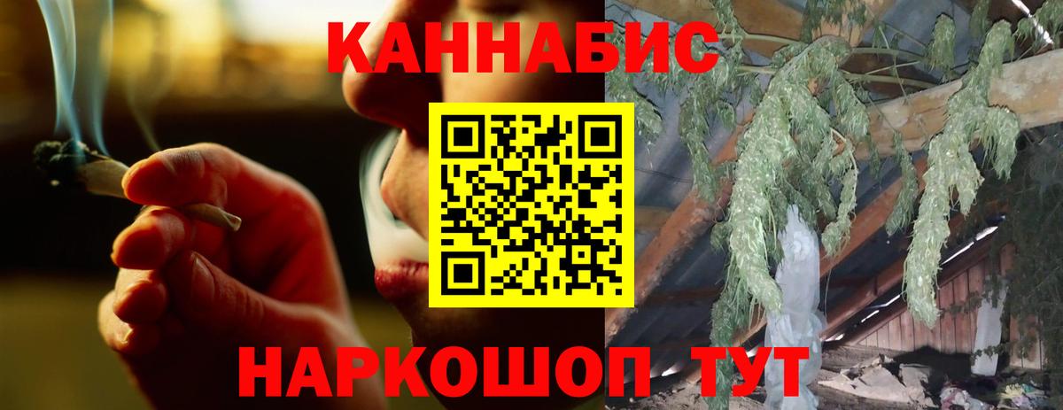 МАРИХУАНА план Ногинск